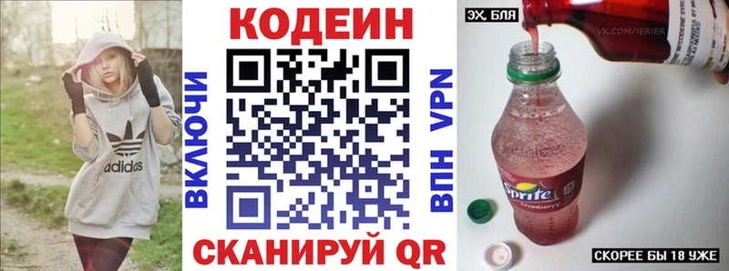 купить наркоту  mega как зайти  Кодеиновый сироп Lean напиток Lean (лин)  Скопин 