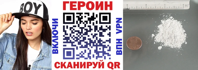 Героин белый  сколько стоит  Скопин 