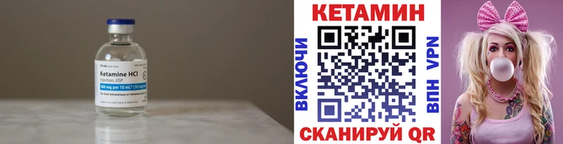 Кетамин ketamine Скопин