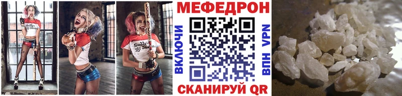 Мефедрон кристаллы  Скопин 