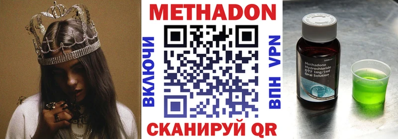 Метадон белоснежный  МЕГА вход  Скопин 